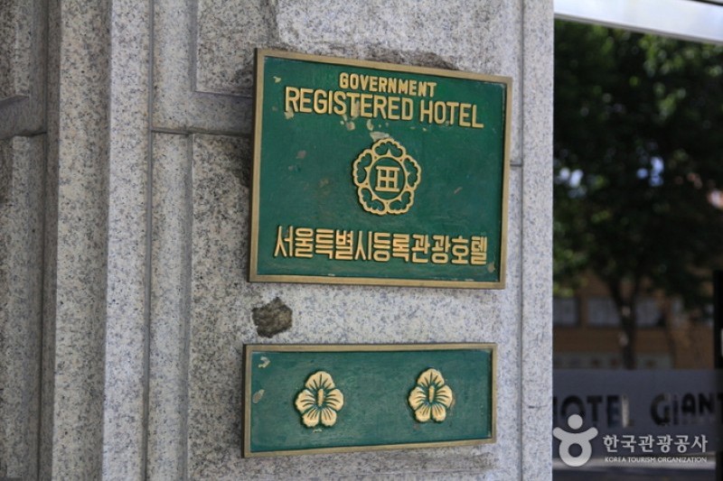 Hotel Giant  (2/4)