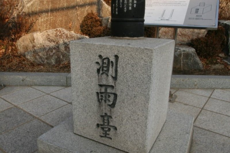 Seoul Science Park  (12/13)