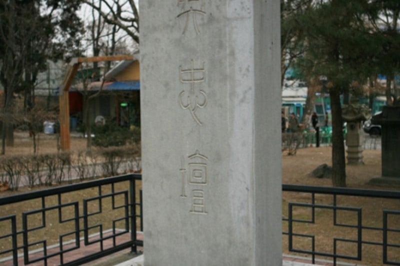 Jangchungdan Park  (12/13)