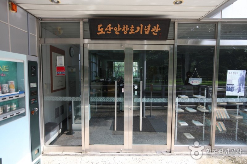 Dosan Ahn Chang Ho Memorial Hall  (7/14)