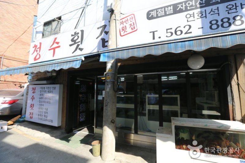 Jain Hoetjip (Formerly Eushim) (청수횟집) (1/4)