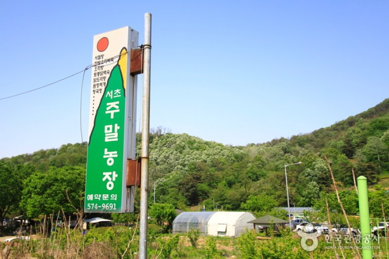 Seocho Jumalnongjang  (3/5)