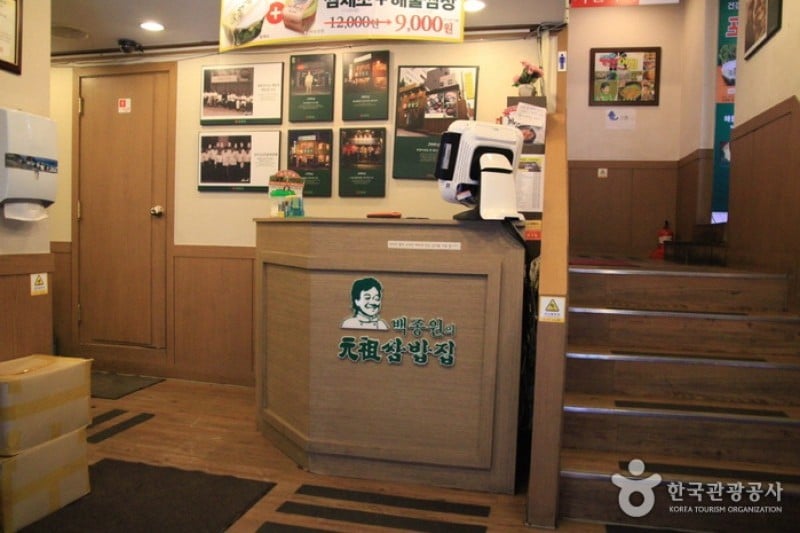 Wonjo Ssambapjip - Nonhyeondong Branch (원조쌈밥집(논현본점)) (1/3)