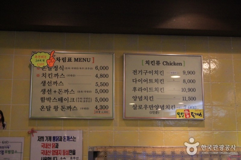 Ondal Wang Donkatsu (온달왕돈까스) (3/4)