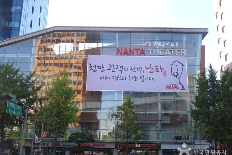 NANTA - Chungjeongno  (1/10)