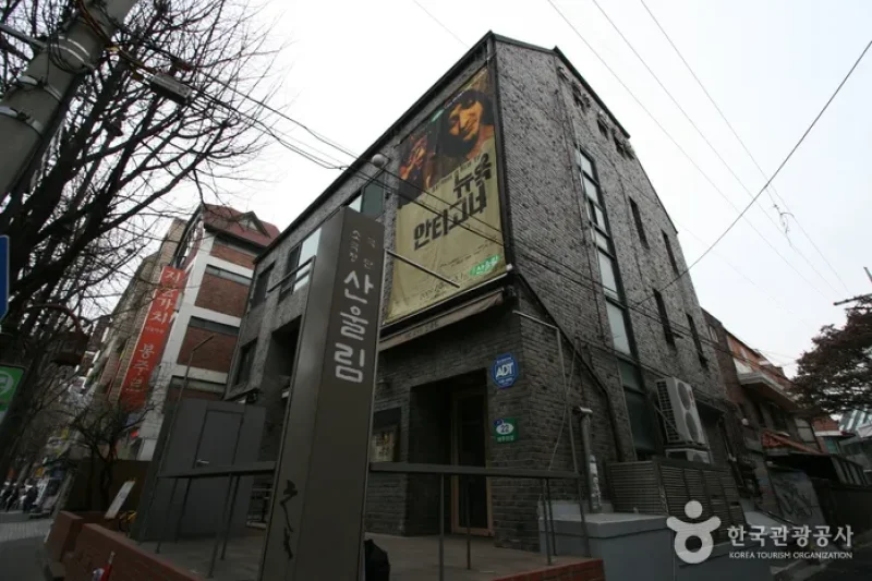 Sanwoolim Theater  (1/5)