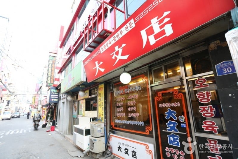 Daemunjeom  (5/6)