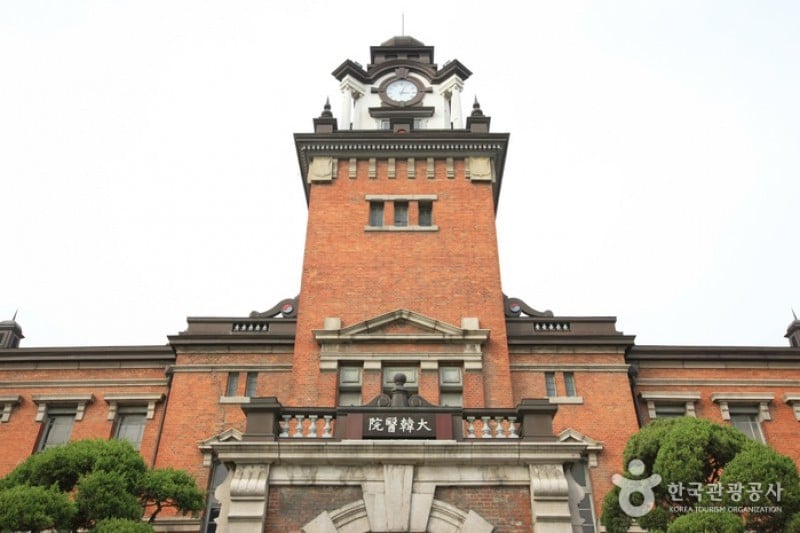 Seoul Daehan Hospital (서울 대한의원) (2/20)