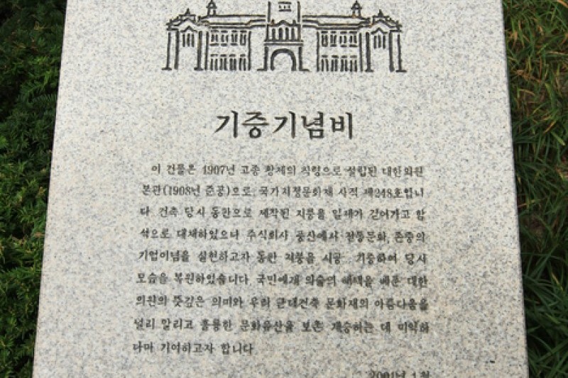 Seoul Daehan Hospital (서울 대한의원) (7/20)