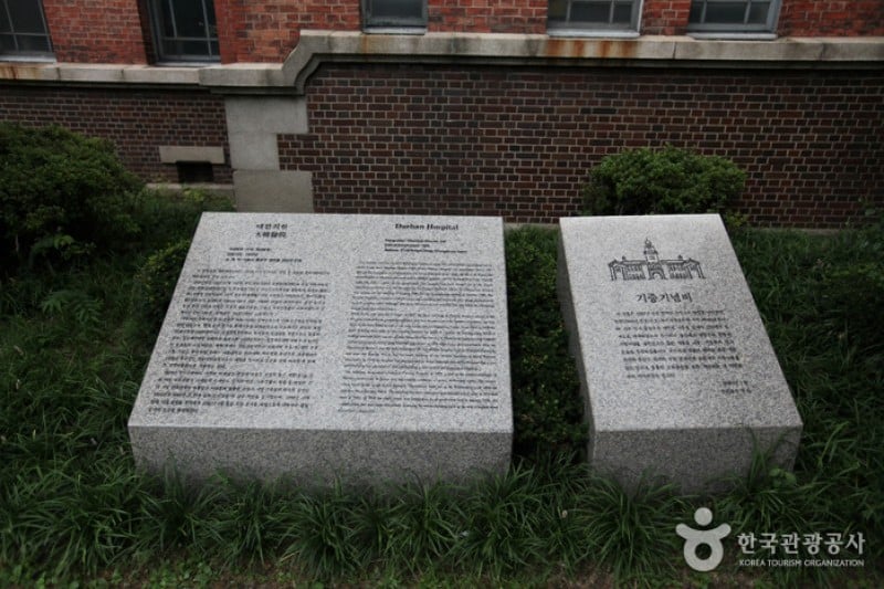 Seoul Daehan Hospital (서울 대한의원) (16/20)