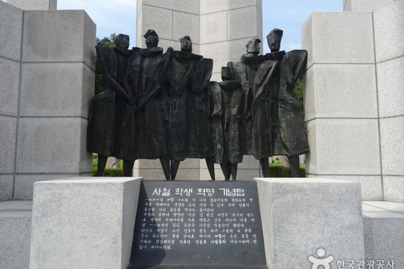 National Cemetery for the April 19th Revolution  (2/5)