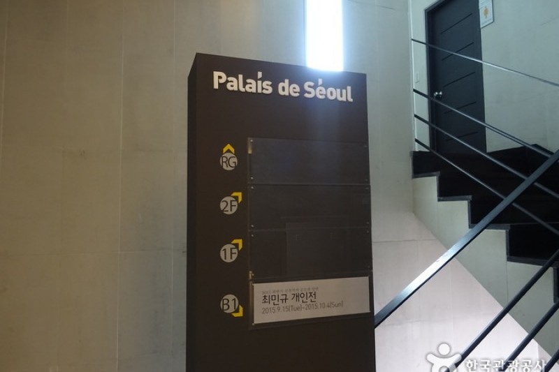 Palais De Seoul  (2/4)