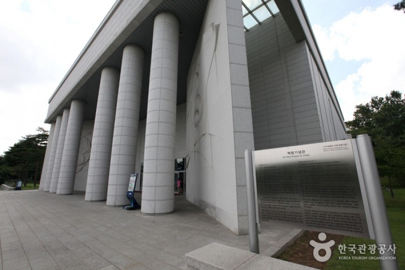 Kim Koo Museum &amp; Library  (1/15)