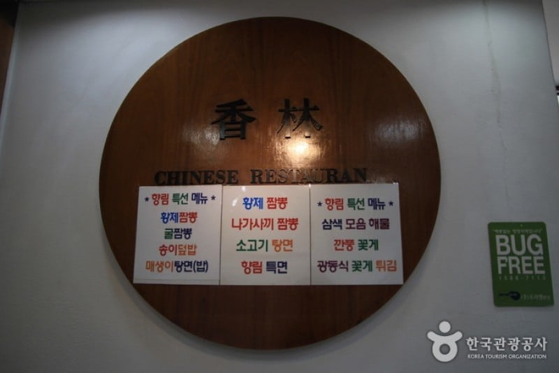Hyangrim  (2/4)