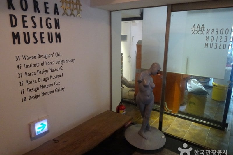 Modern Design Museum (근현대디자인박물관) (3/5)
