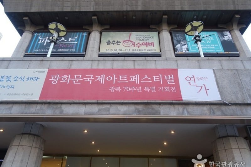 Gwanghwamun International Art Festival  (1/4)