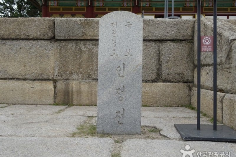 Injeongjeon Hall 
