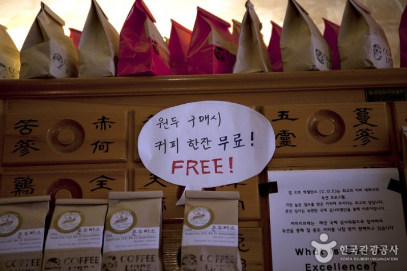 Coffee Libre  (2/2)
