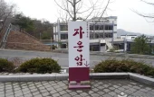 Jaunam Hermitage (자운암)