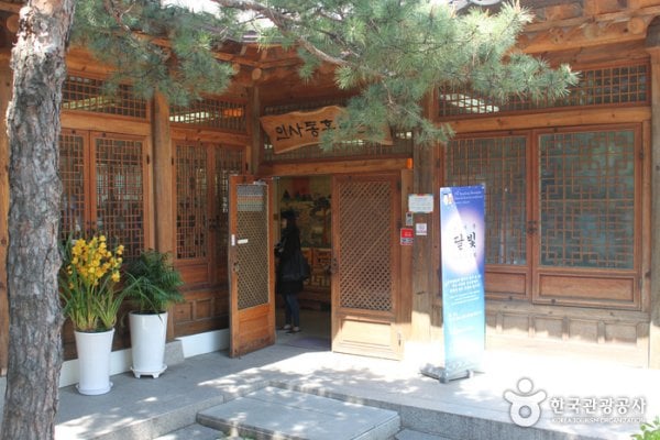 Insa-dong PR Center