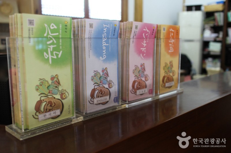 Insa-dong PR Center  (5/5)