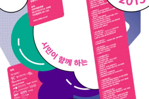 DDP Citizen’s Festival