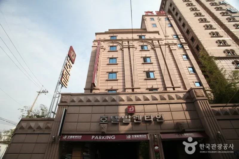 Valentine Hotel - Goodstay  (1/23)