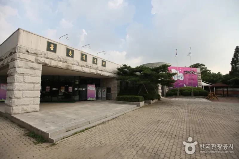 Mongchon Museum of History  (1/6)