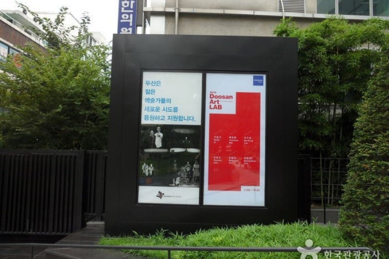 Doosan Art Center (Formerly, “Yonkang Hall”) (3/7)