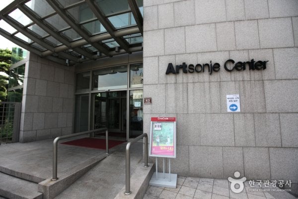 Art Sonje Center
