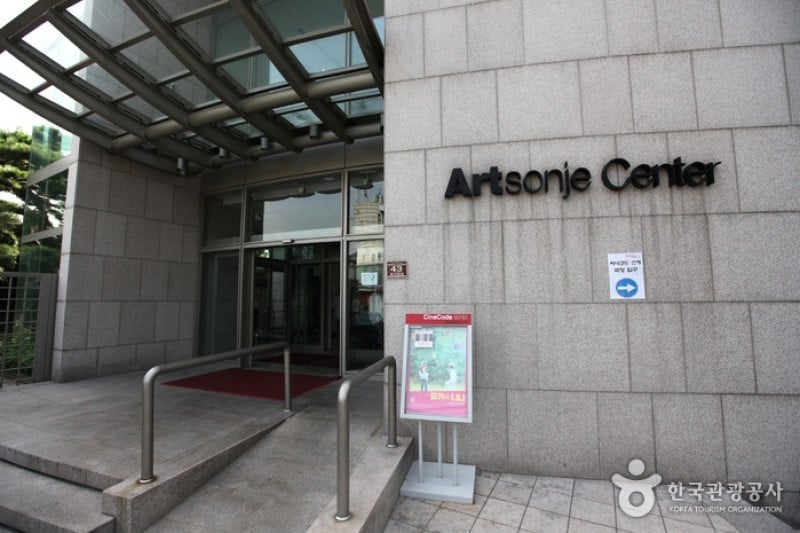 Art Sonje Center  (2/2)