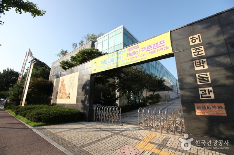 Heojun Museum  (2/4)