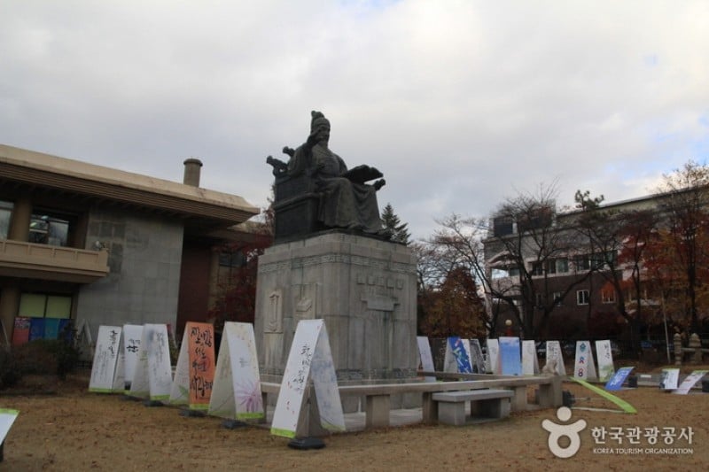 King Sejong The Great Memorial Hall  (1/4)