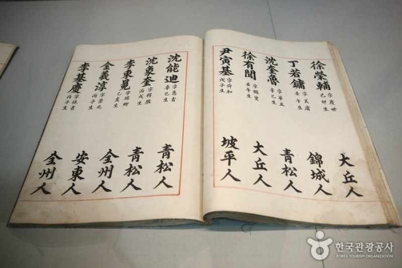 Gyujanggak Library of Seoul National University  (6/11)