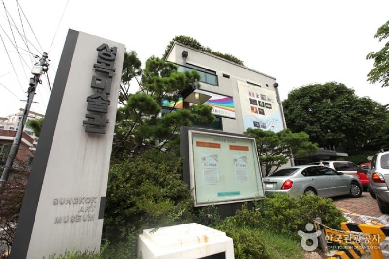 Sungkok Art Museum  (5/11)