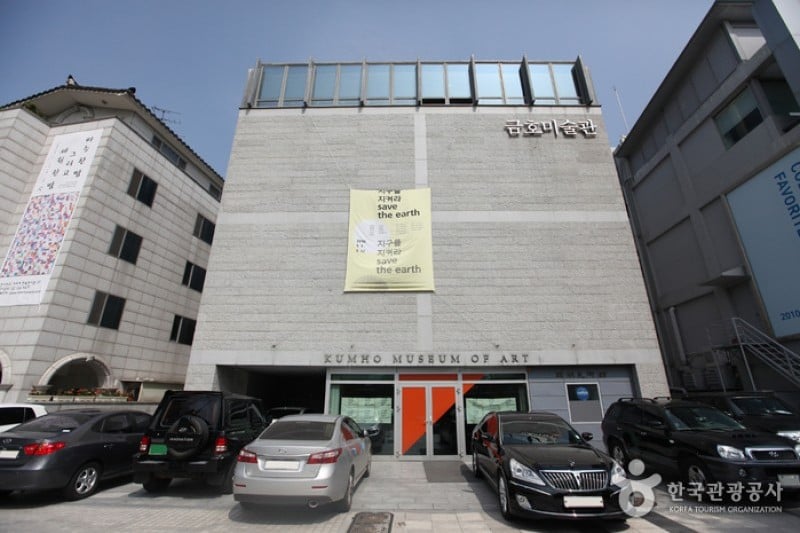 Kumho Museum of Art  (4/8)