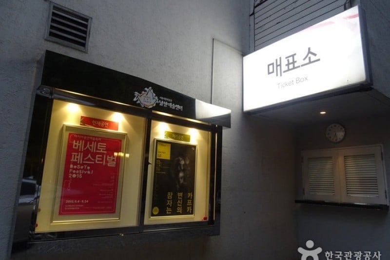 Namsan Arts Center  (3/4)