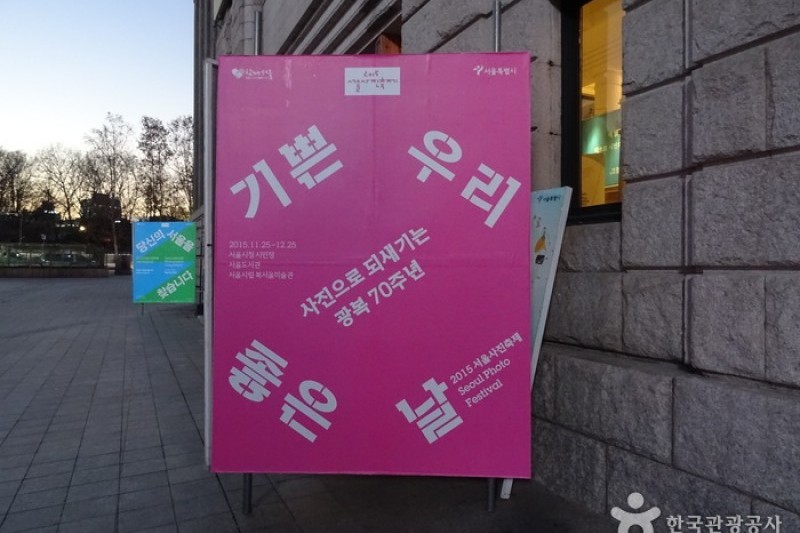 Seoul Photo Festival  (5/14)