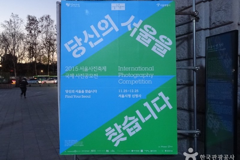Seoul Photo Festival  (6/14)