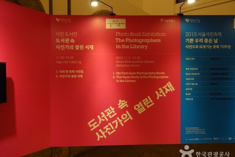 Seoul Photo Festival  (7/14)