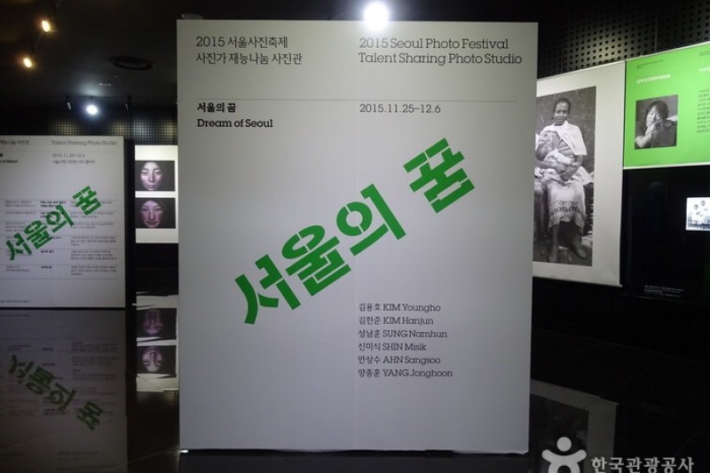 Seoul Photo Festival  (9/14)