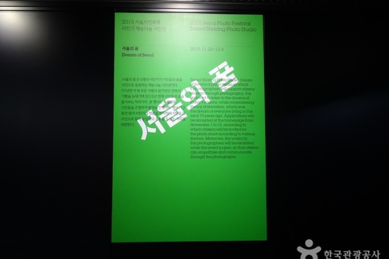 Seoul Photo Festival  (10/14)