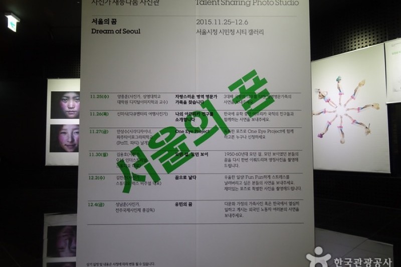 Seoul Photo Festival  (12/14)