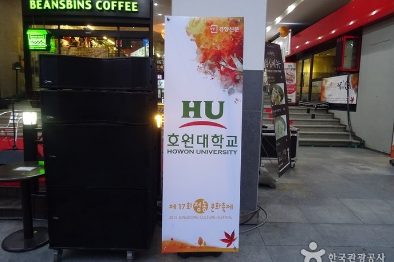 Jungdong Culture Festival  (1/7)