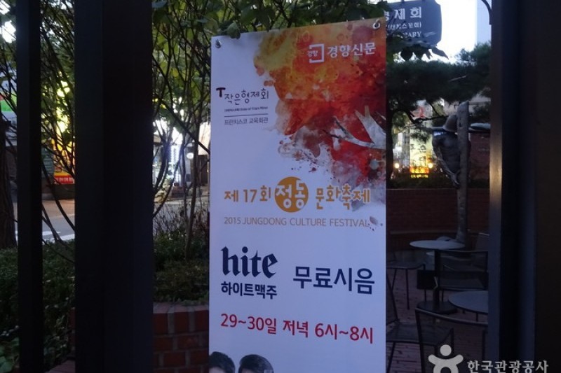Jungdong Culture Festival  (4/7)