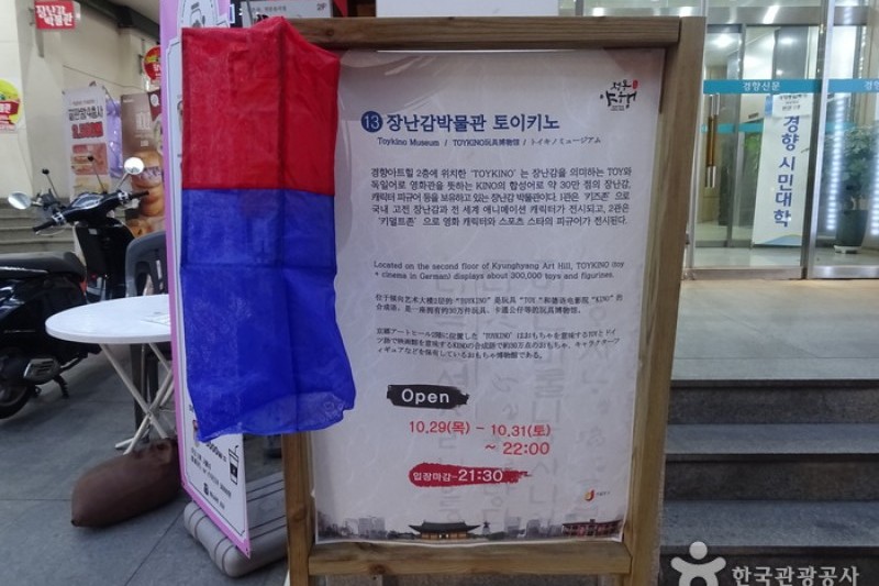 Jungdong Culture Festival  (5/7)