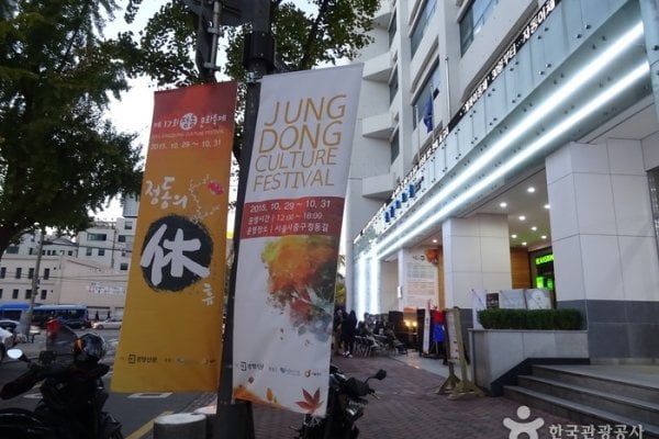 Jungdong Culture Festival