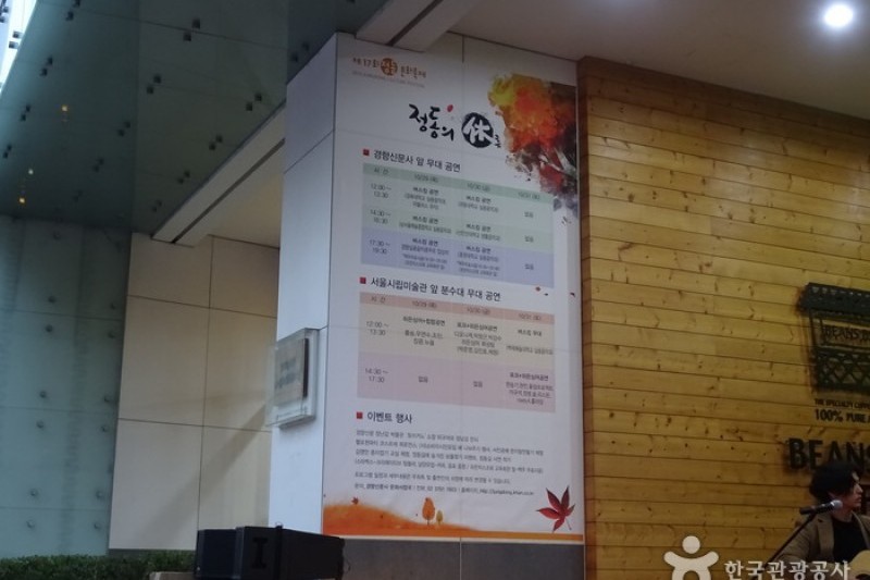 Jungdong Culture Festival  (7/7)