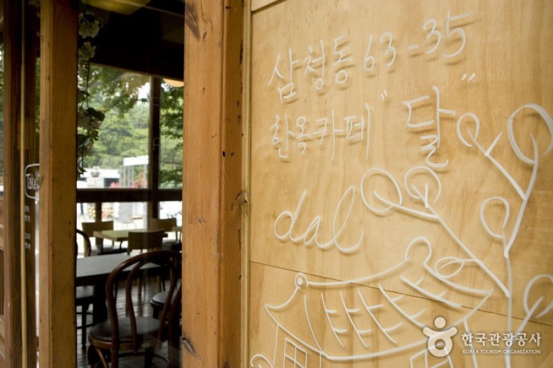 Café Moon  (14/29)
