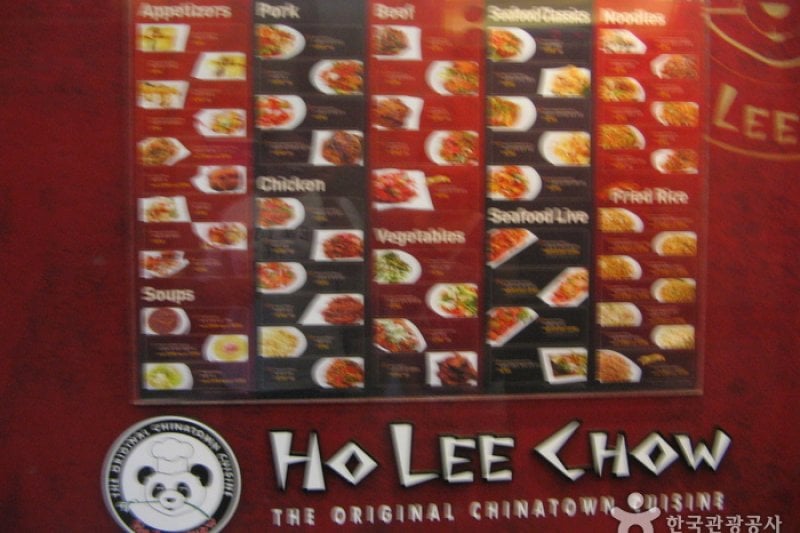 Ho Lee Chow - Itaewon Branch   (2/8)